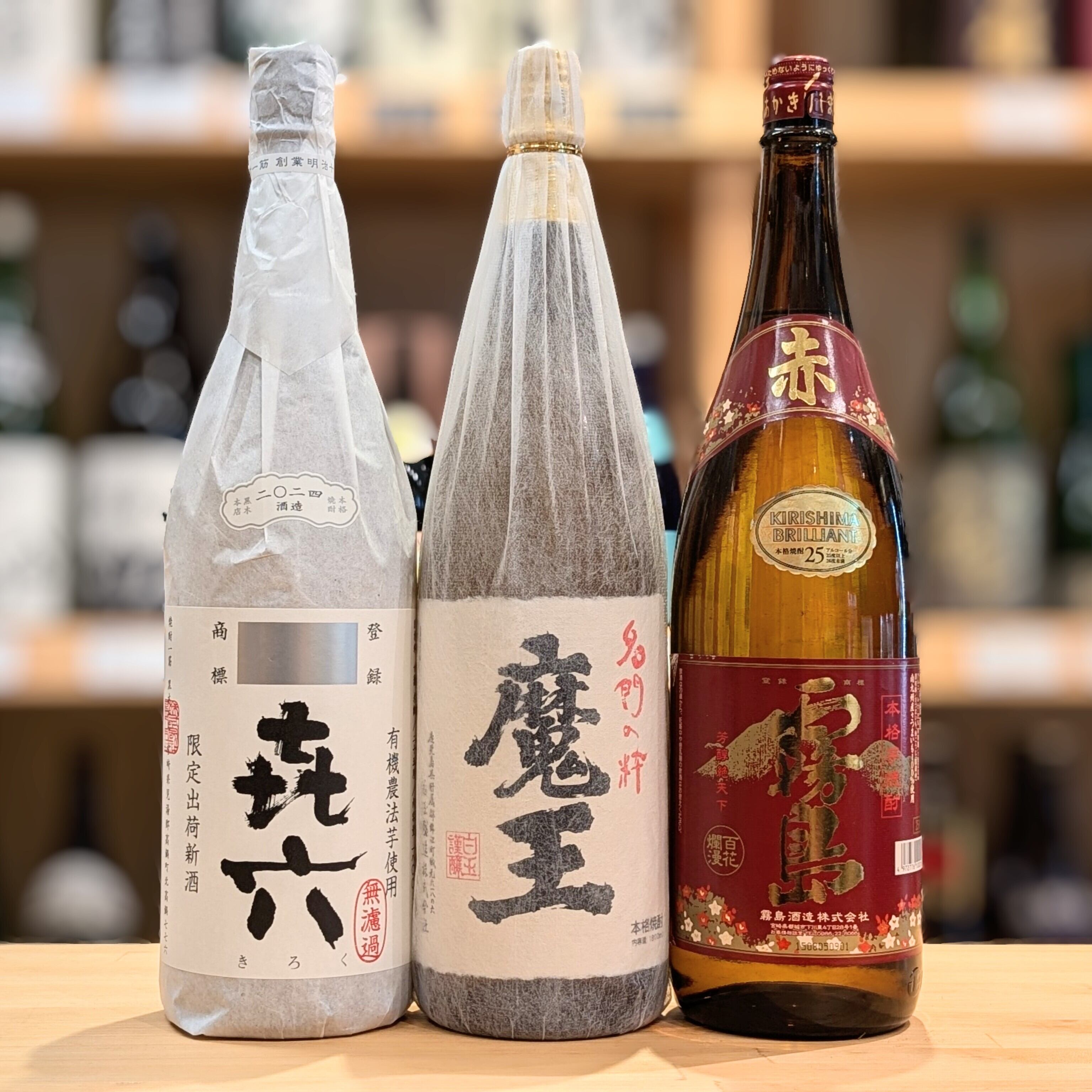 芋焼酎 魔王 1.8ℓ 飲み込める