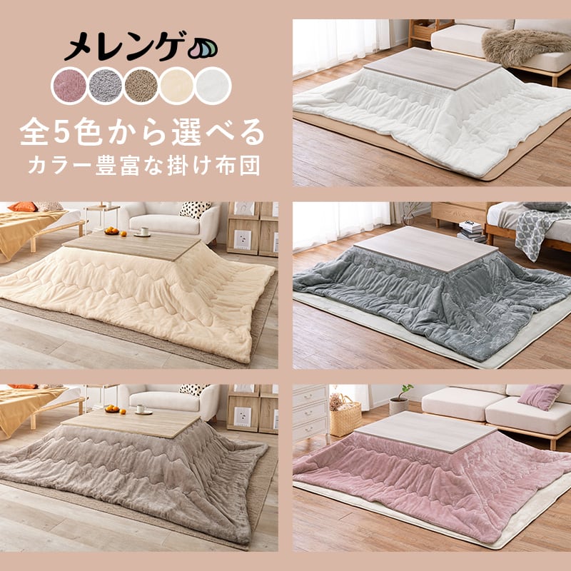 【完成品】折れ脚カジュアルコタツ＋うす掛け布団 2点セット 天板リバーシブル こたつ2種x掛け布団5種 幅105cm