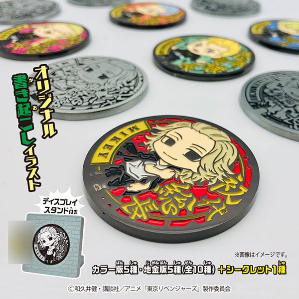 取り寄せ商品＞東京リベンジャーズ メタルマンホール 1BOX