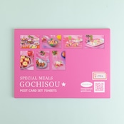 < クレハフーズ > ごちそうポストカードセット