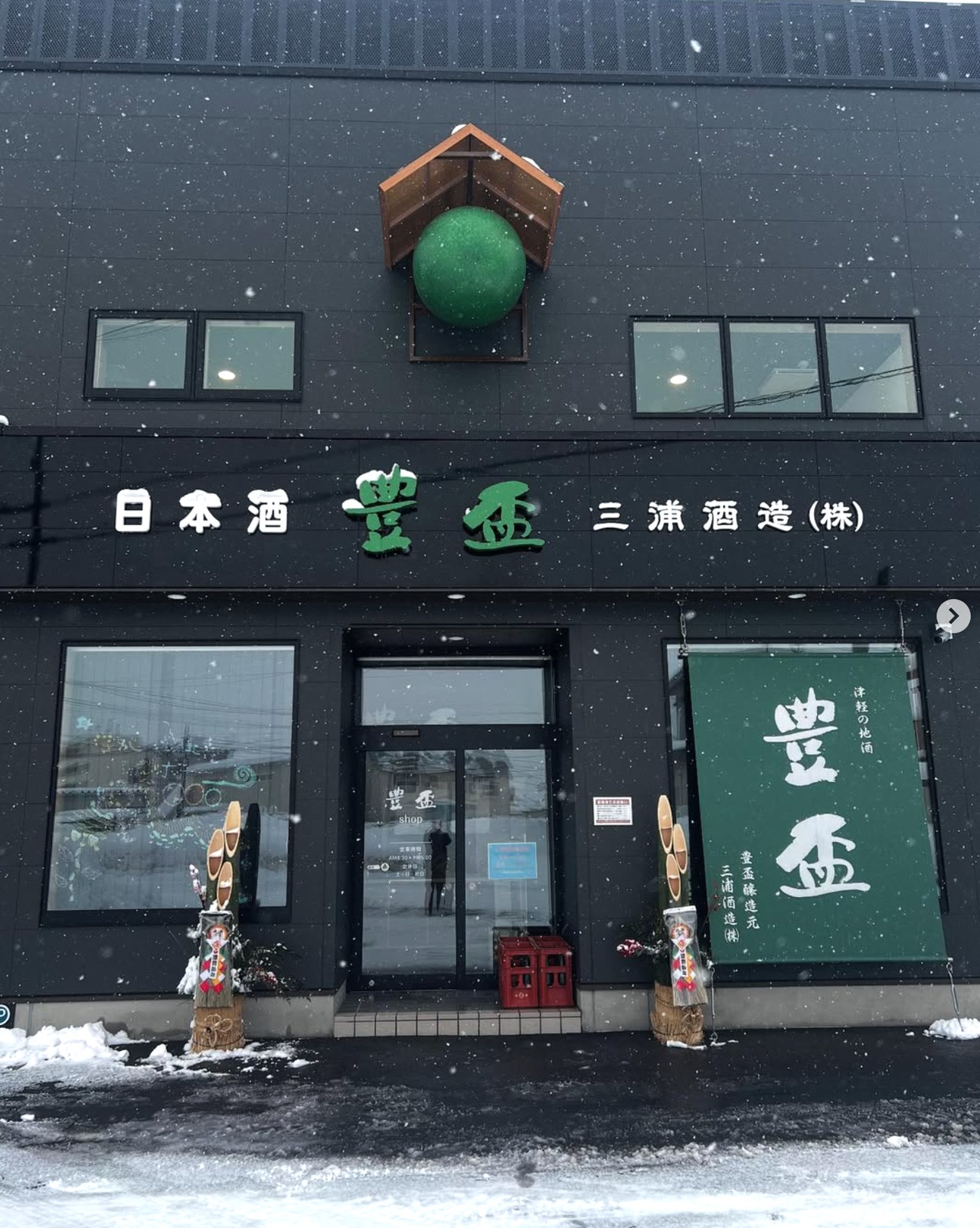 豊盃　純米吟醸　亀の尾　720ml