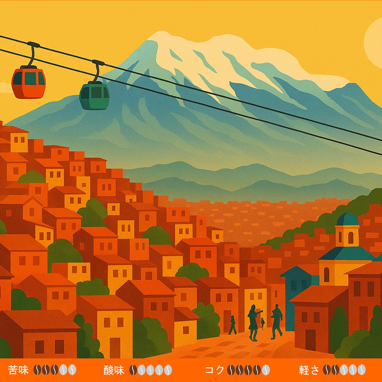 015 ボリビア/マリッツア ママニ ピーベリー 100g