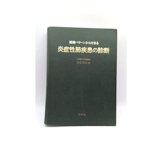 2025年版 C・D 問題編 救急救命士国試問題・解説集｣ | PAY ID