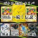 ポケカ25thオリパ　30thへ続く伝説！　3000円　ポケモンカードゲーム