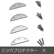 コンドウ 靴 修理 ソール 補修用品 ヒール かかと 鉄 金具 新・三ツ穴プロテクター 大
