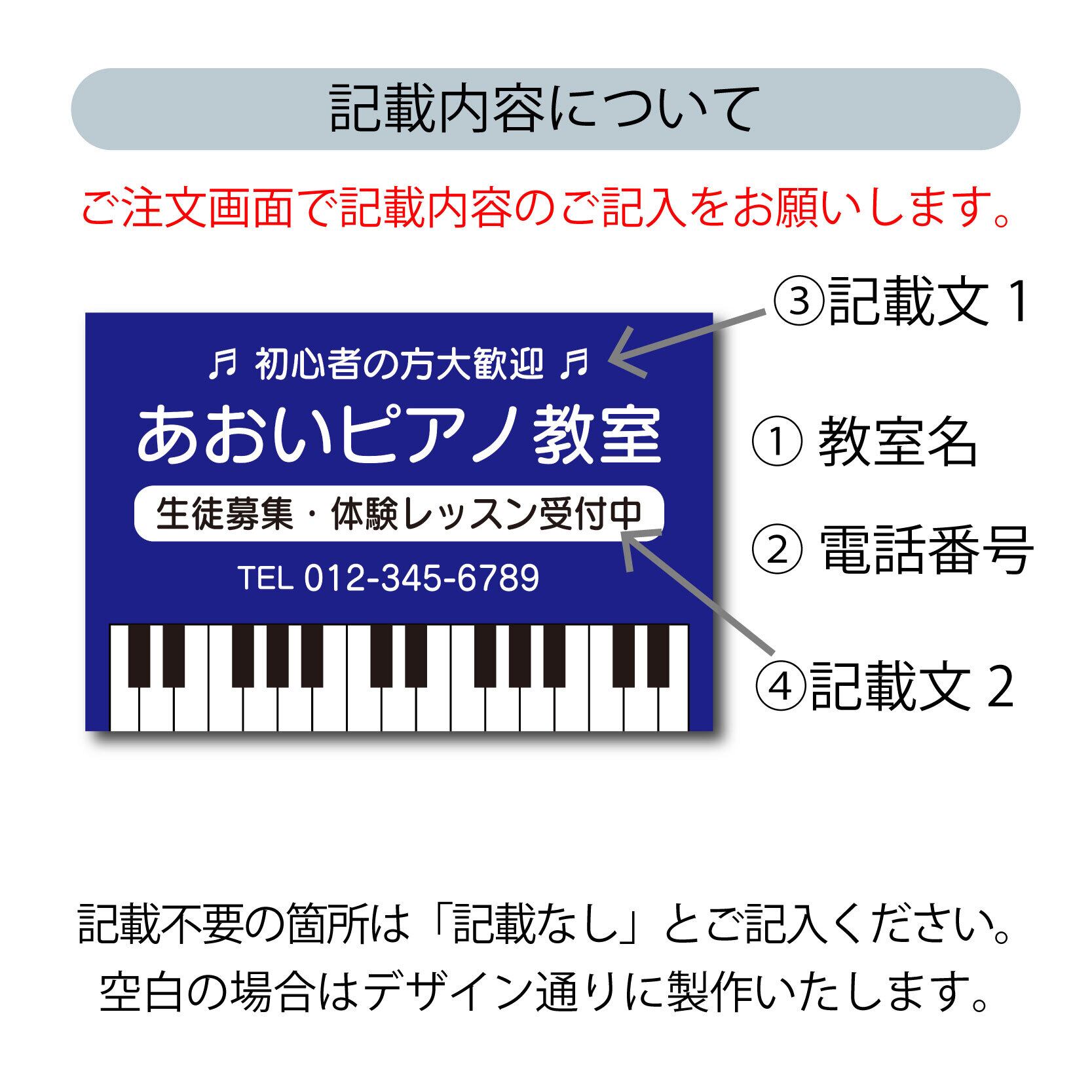 ピアノ教室 音楽教室 スクール看板 生徒募集 プレート看板 アルミ複合板