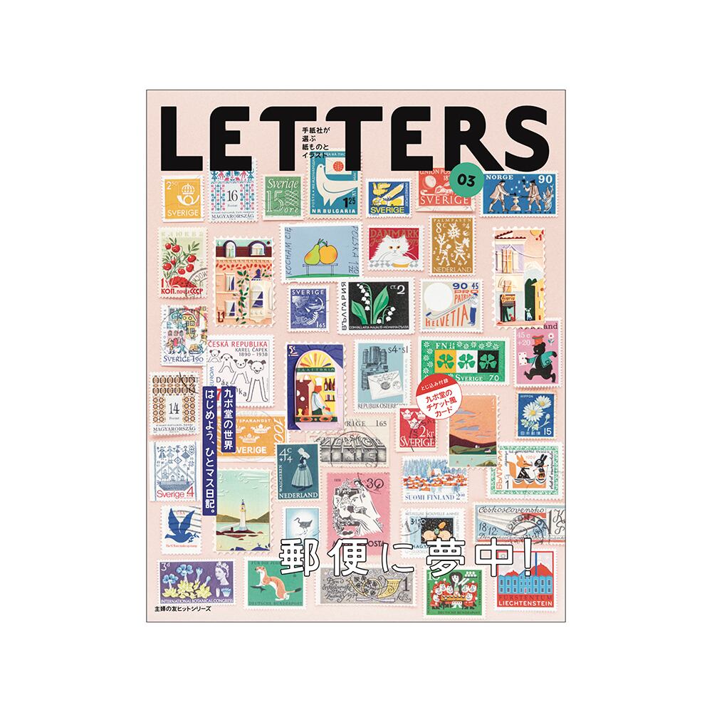 LETTERS 03 ufu marché ONLINE 特別セット | ufu marché ONLINE