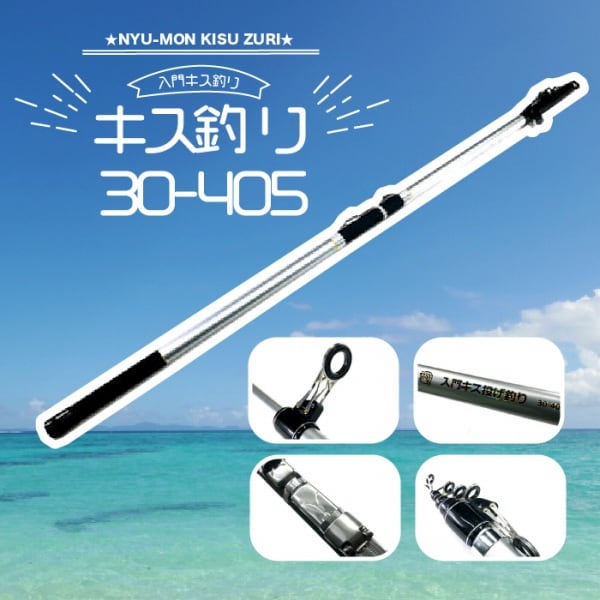 LONGBEAM T 30−425 | 東海つり具 公式オンラインストア