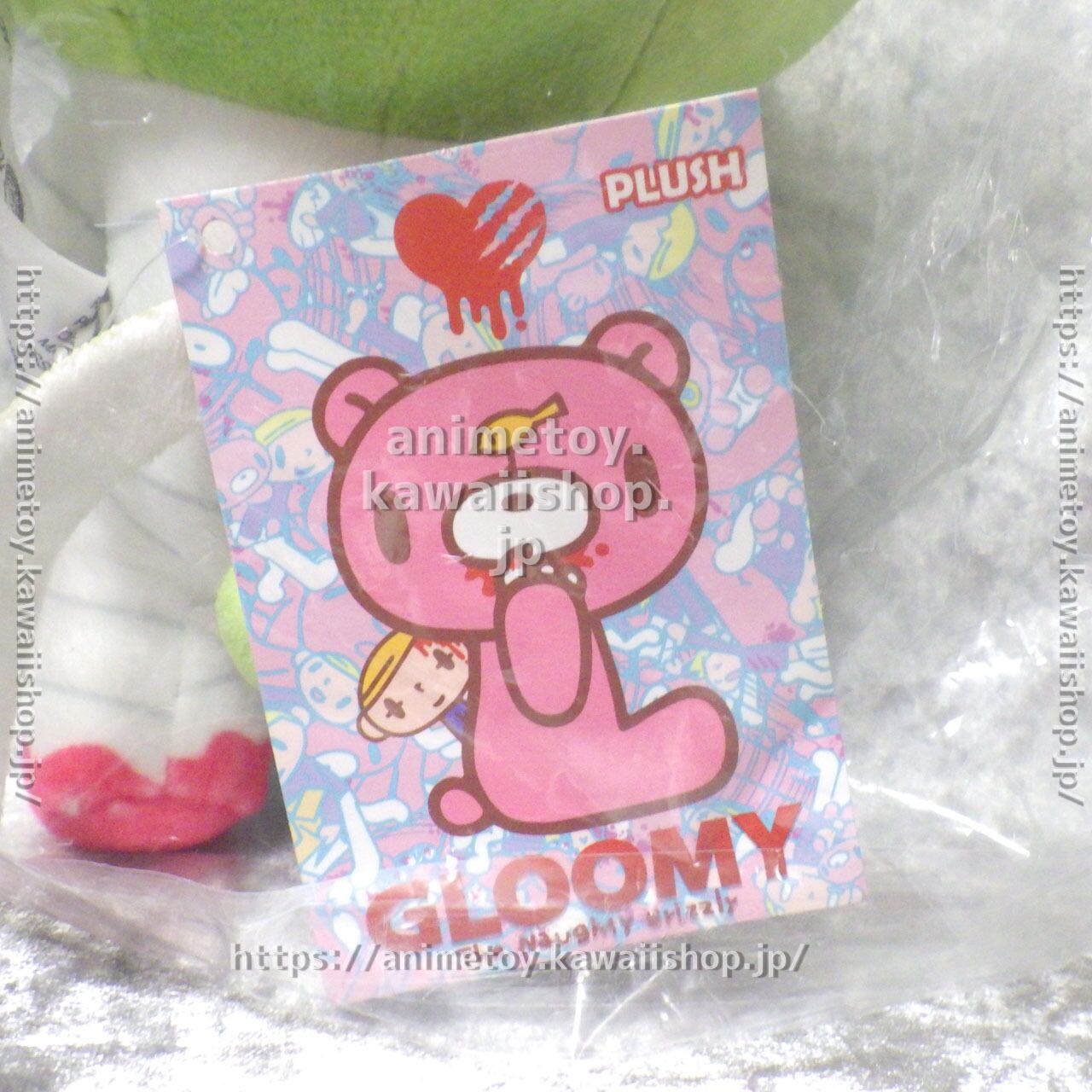 いたずらぐまのグル～ミ～ グルーミー GLOOMY ぬいぐるみ ハロウィン