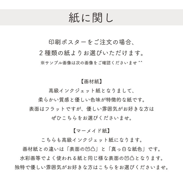 印刷オーダー【イラスト制作前のご購入者様専用】