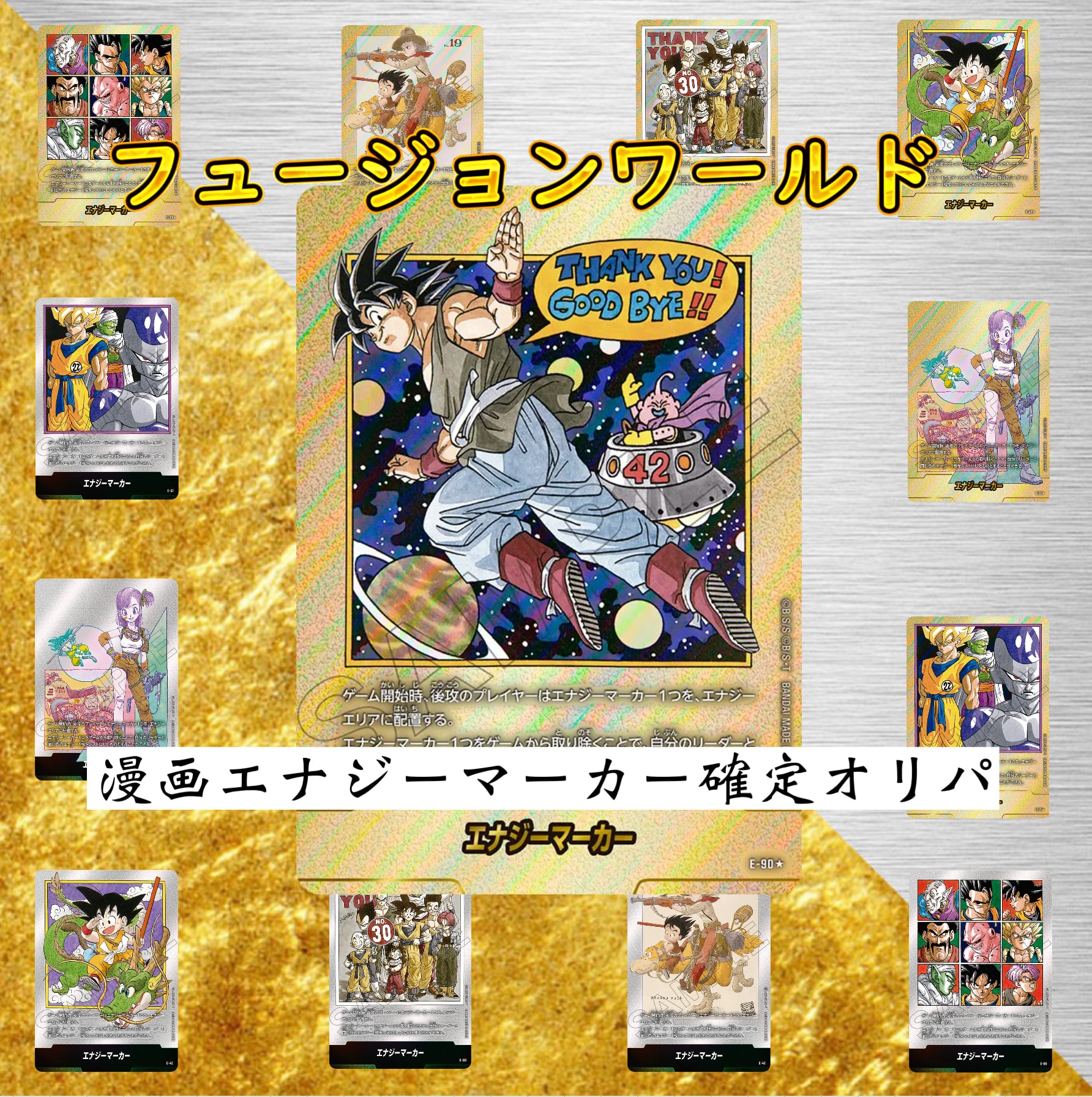 フュージョンワールド関連商品 | 超優良オリパ販売店