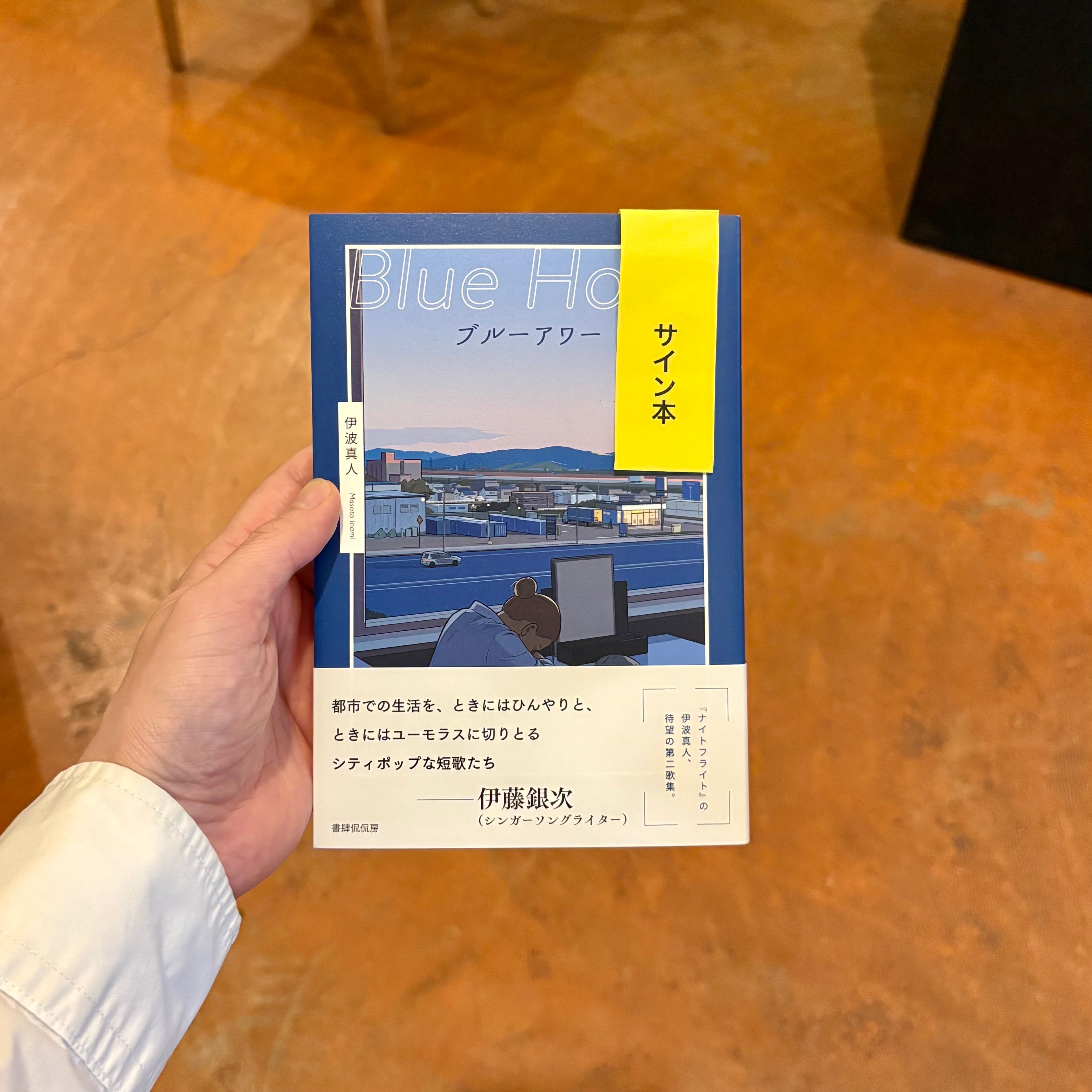 詩と短歌 | 本屋ルヌガンガ ネットショップ