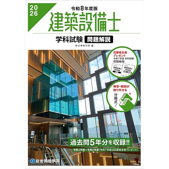 2027 第25回〜第34回 徹底攻略! 国家試験過去問題集 柔道整復師用 | PAY ID