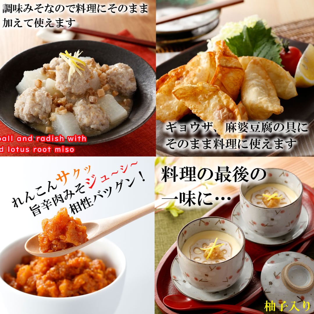 単品 岩国蓮根肉みそ 120g 全4種 (コチュジャン・青唐辛子・ゆず・生姜