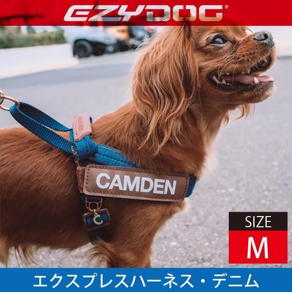 EZYDOG(イージードッグ) エクスプレスハーネス・プレミアムデニムコレクション(Mサイズ) 犬用 胴輪 散歩