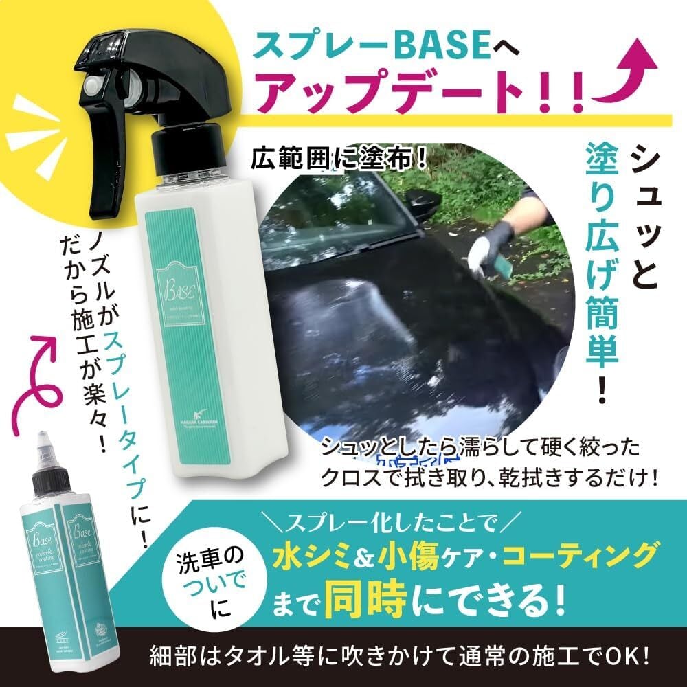 洗車、磨き、コーティング 【公式通販】 洗車、磨き、コーティング 【公式通販】