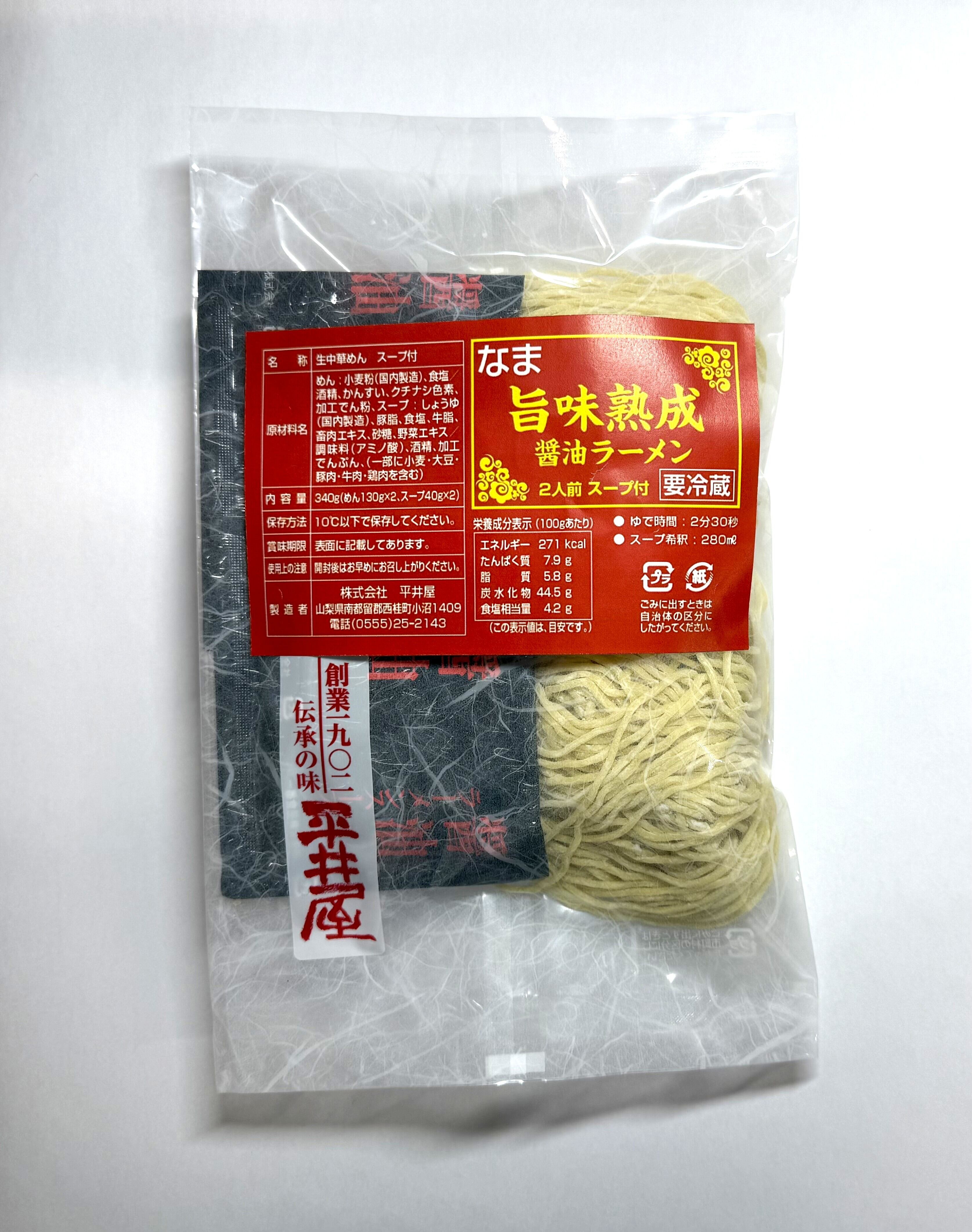 旨味熟成醬油ラーメン | 平井屋