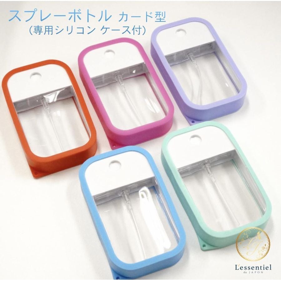 シリコンケース付カード型スプレーケース】45ml パステル カラフル