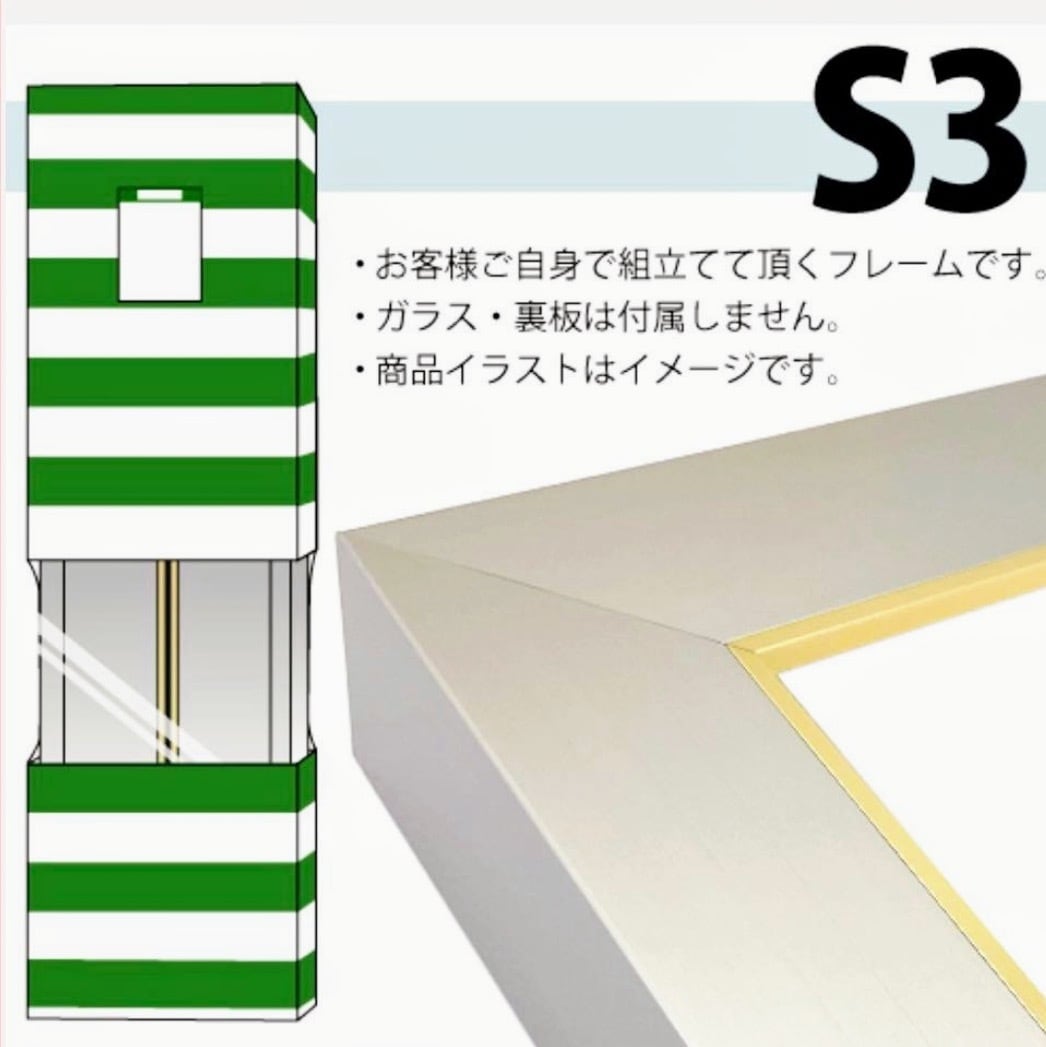額縁 S3 フラット45 チタン ゴールド 安田精工 アート 油絵 アクリル画