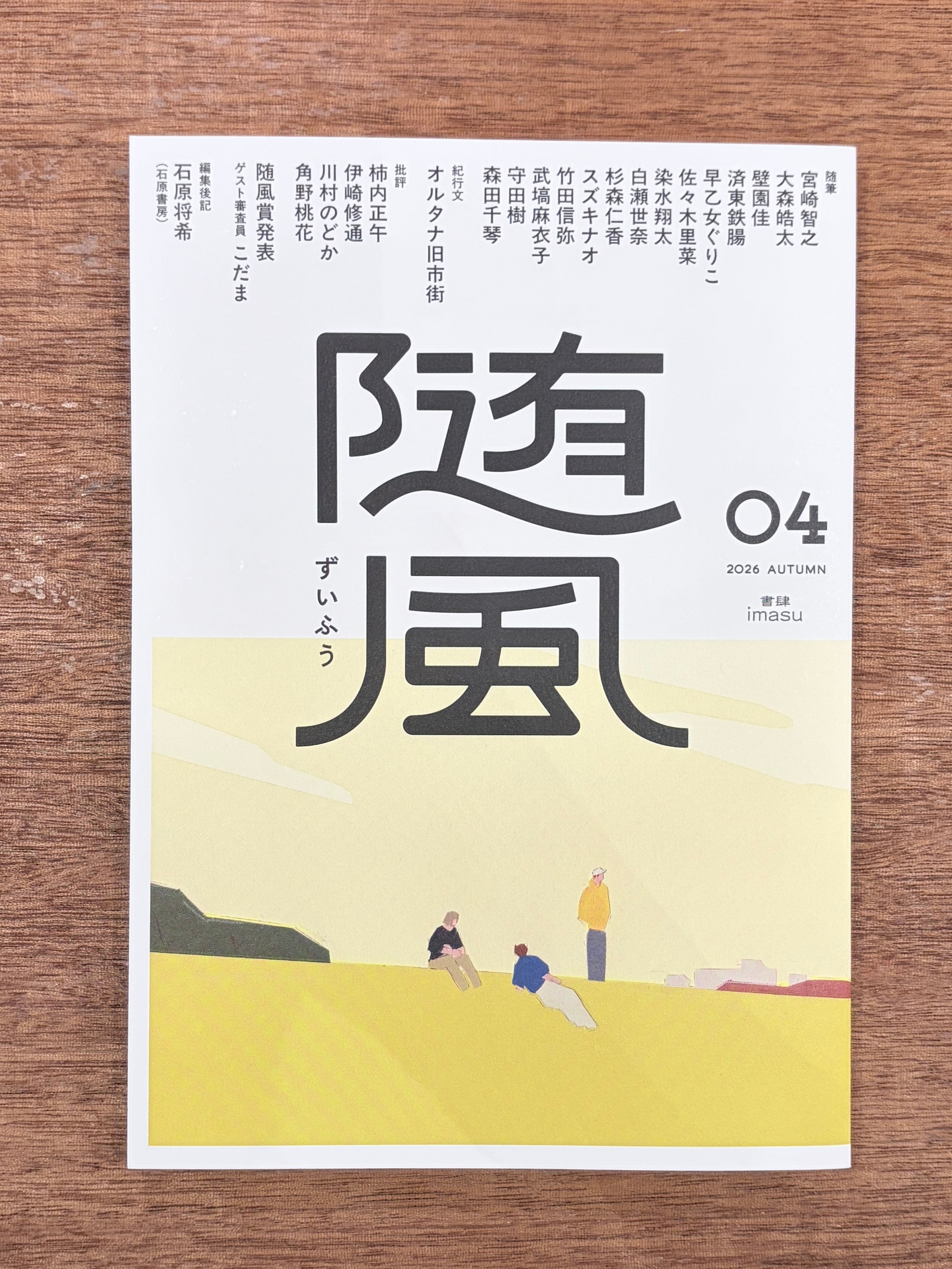 文芸 | 本屋B&B