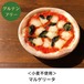 【訳あり品】【小麦不使用】グルテンフリーピザ！マルゲリータ