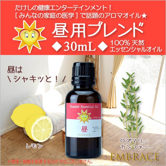 昼ブレンド 30mL | stone&ever