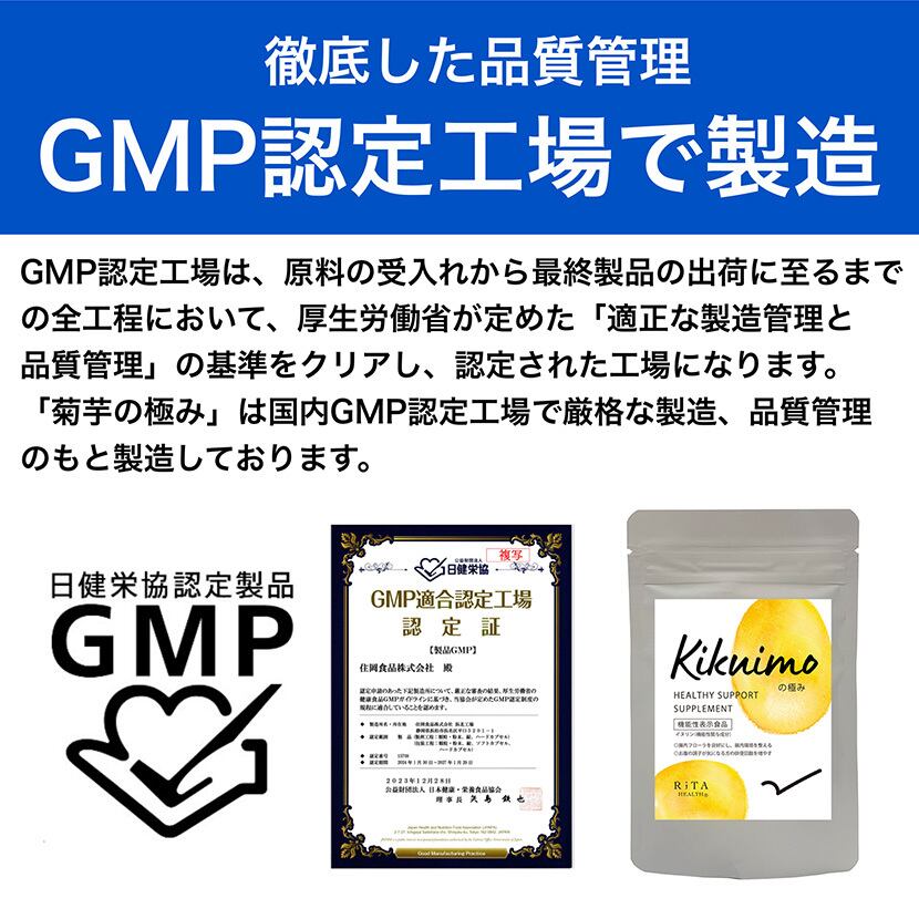 菊芋の極み×リタヘルス5000 シンバイオWアプローチセット