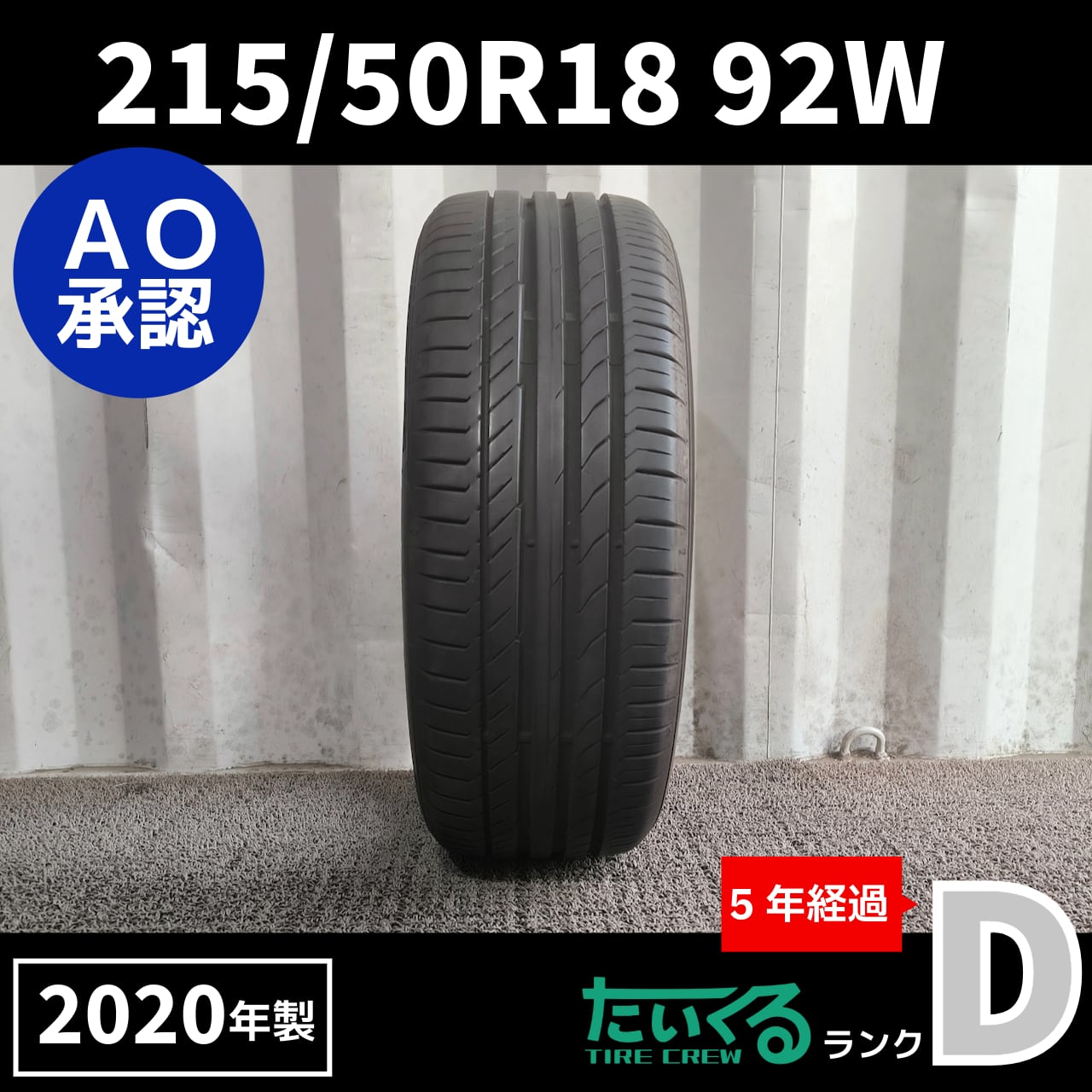 中古タイヤ 235/40R19 96Y 2本セット ヨコハマ アドバン デシベル V552 