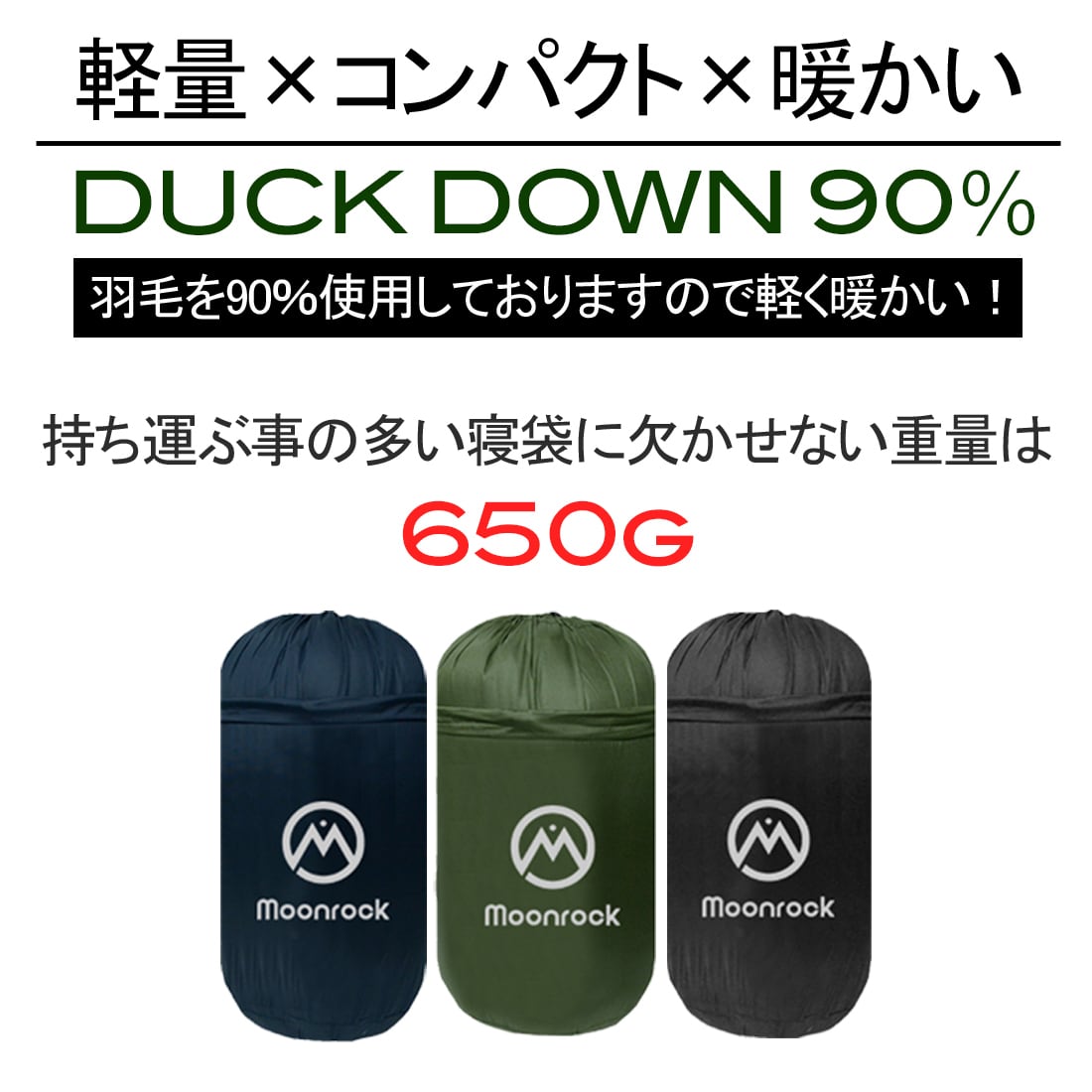 Moonrock 寝袋 ダウン シュラフ 封筒型(ブラック) | Moonrock shop Moonrock 寝袋 ダウン シュラフ 封筒型(ブラック) | Moonrock shop