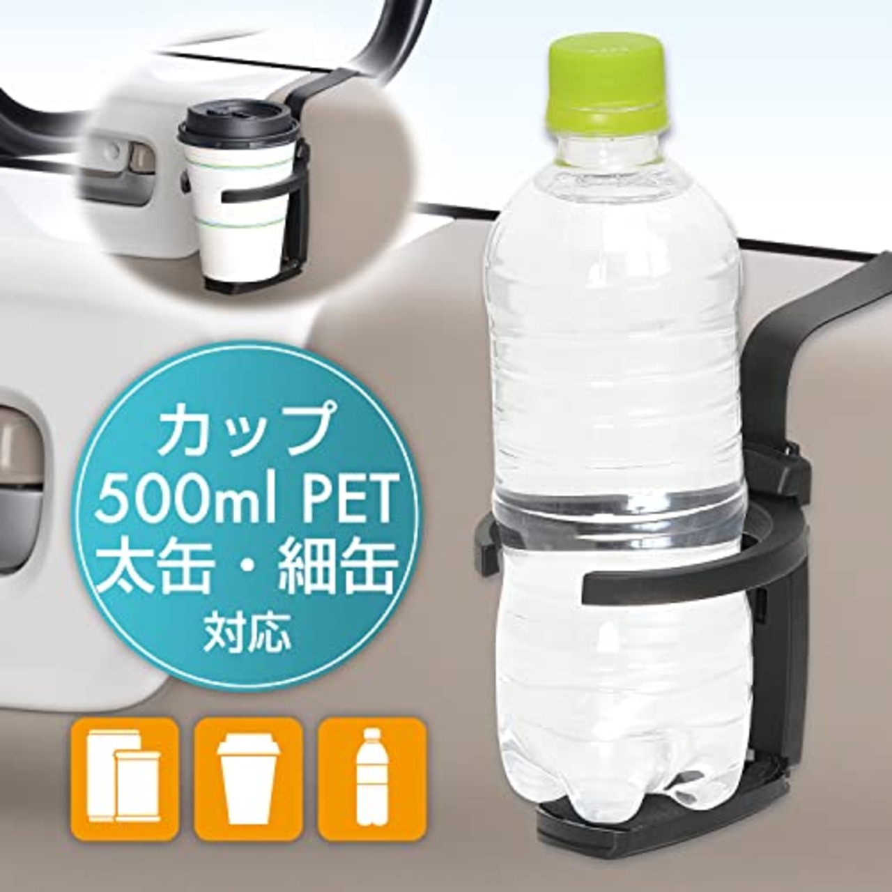 セイワ(SEIWA) 車内用品 ドリンクホルダー ドアトリムカフェホルダー ブラック W895