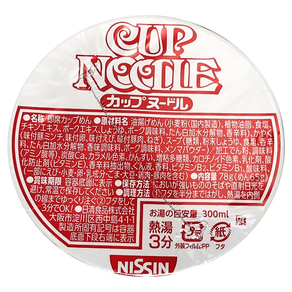 カップヌードル 78g 40個セット 箱買い 日清食品 通販 後払い コンビニ