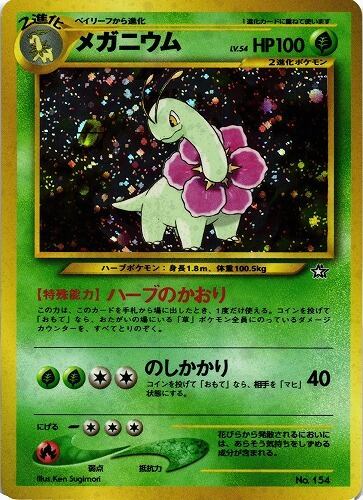 訳あり 旧裏 100円オリパ ver.17 全50口 低額オリパ ポケモンカード