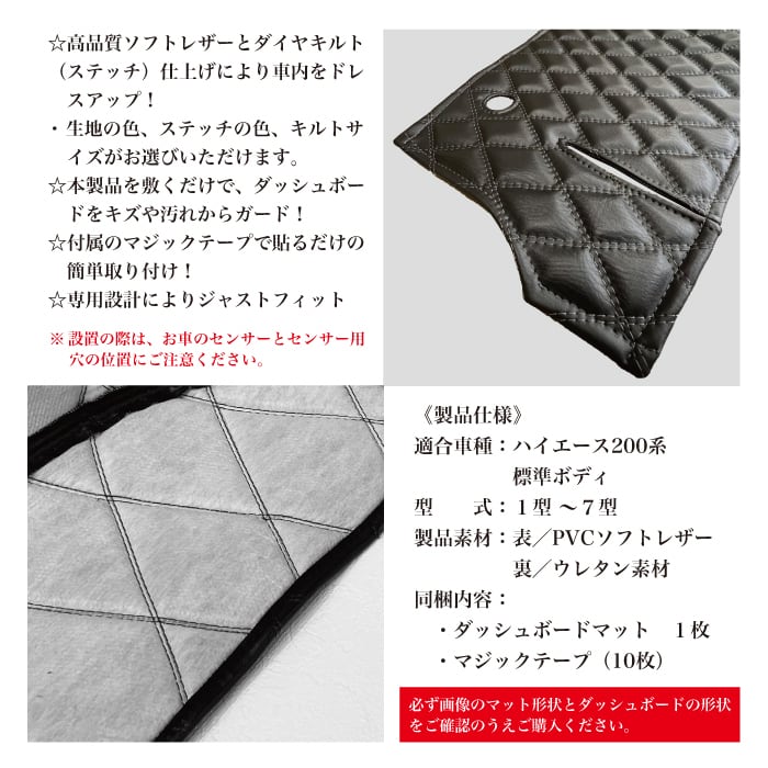 ハイエース 200系 スーパーGL 標準ボディ 1～8型 ソフトレザー