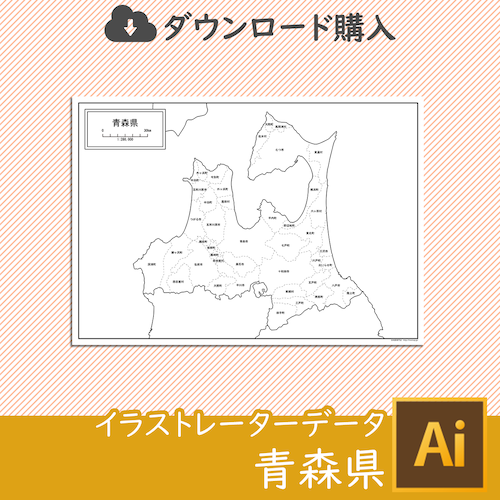 青森県の白地図データ（AIファイル）