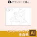 青森県の白地図データ（AIファイル）