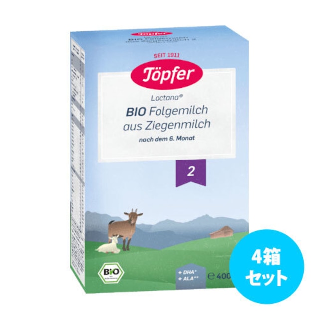 [2箱セット] Toepferビオ山羊乳ベースの粉ミルク 400g