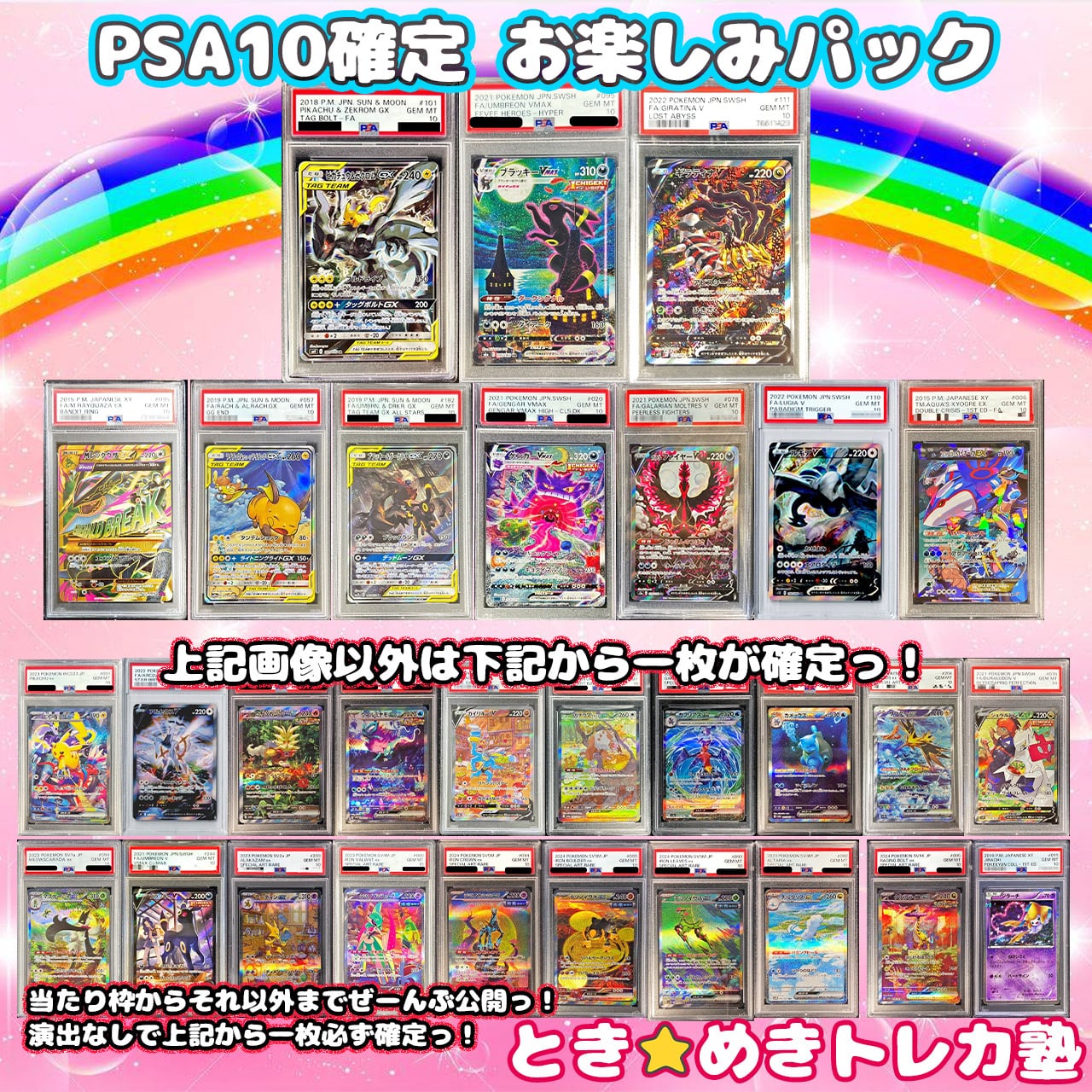 ぜーんぶ公開っ♪ PSA10確定パック ポケモンバージョン ポケカ トレカ