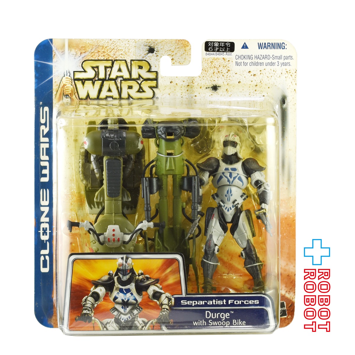 スター・ウォーズ CW2003 ダージ with スウープ・バイク クローン 