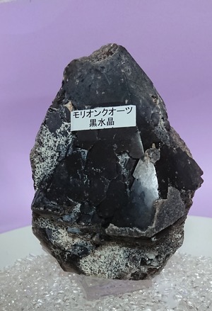 モリオンクォーツ