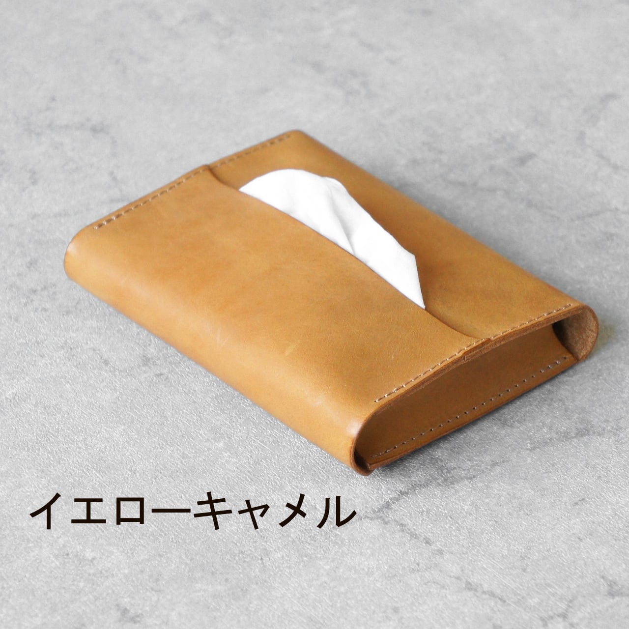 全9色】卓上本革ポケットティッシュケース（ティッシュ2個収納可