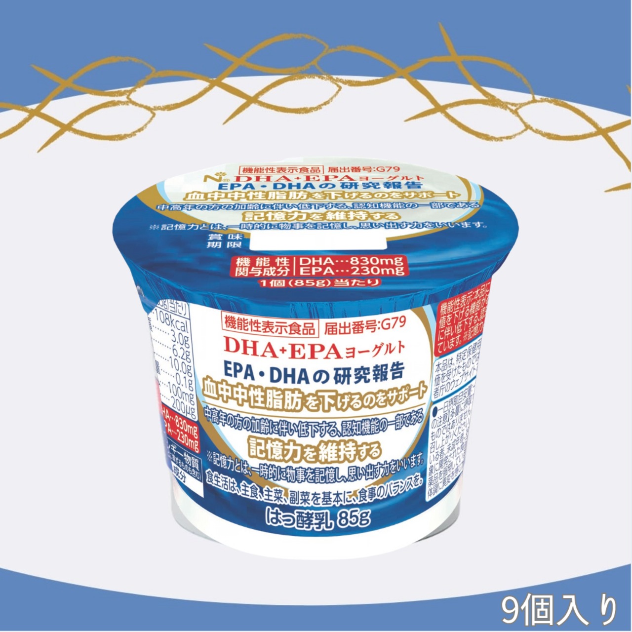 DHA+EPAヨーグルト　9個入り