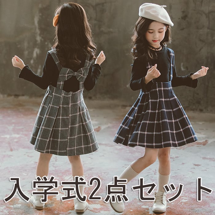 女児160冬服 - セットアップ