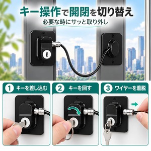 窓用補助ロック 2個セット ワイヤー式 窓ストッパー 鍵付き 粘着タイプ 穴あけ不要 取り付け簡単 引き戸 サッシ 窓開け制限 換気 開閉幅調整 室内用 商品画像4
