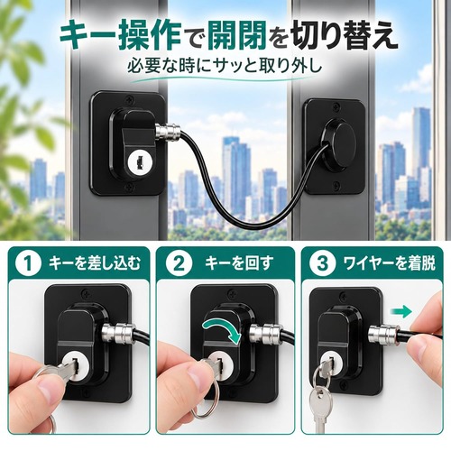 窓用補助ロック 2個セット ワイヤー式 窓ストッパー 鍵付き 粘着タイプ 穴あけ不要 取り付け簡単 引き戸 サッシ 窓開け制限 換気 開閉幅調整 室内用 商品画像4