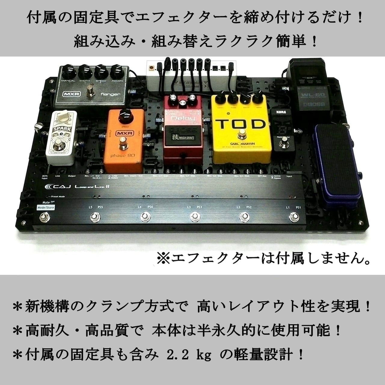 PEDAL BASE 70-B ｢ ペダルベース ｣ エフェクターボード / ペダルボード / エフェクターケース (別売)