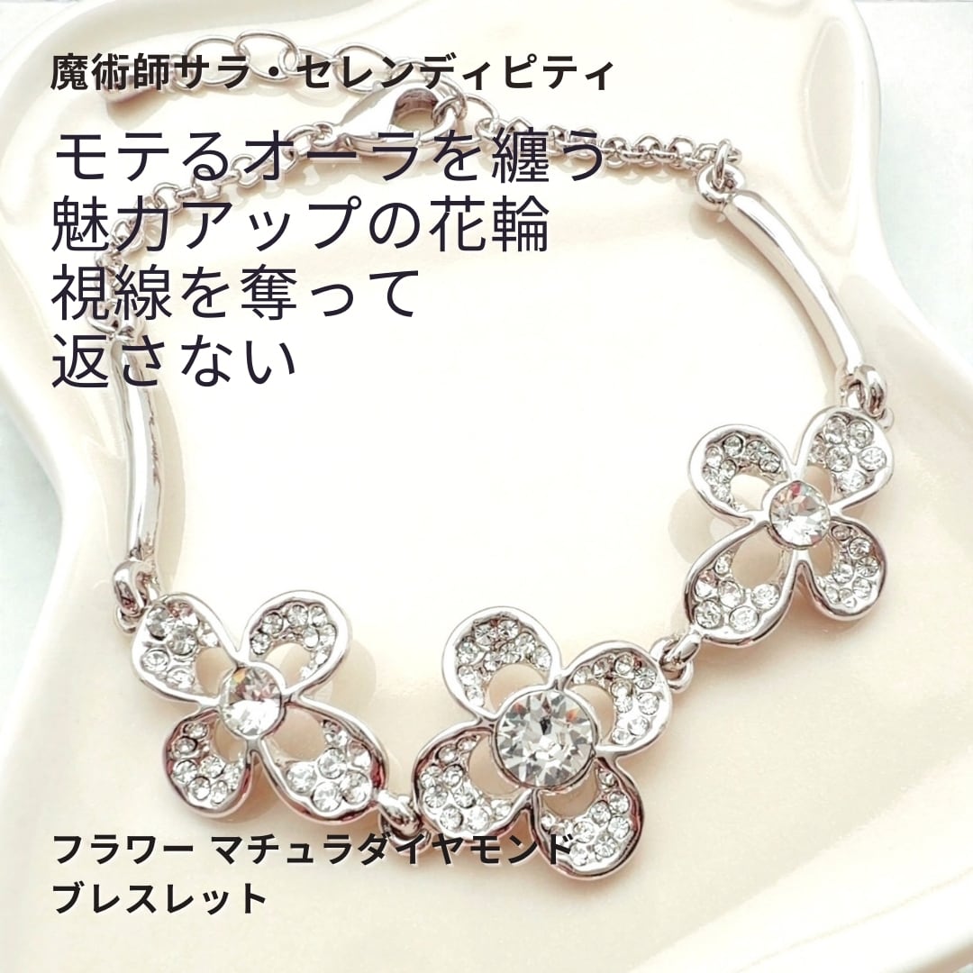 恋愛運 | マジカル・ショップ｜Magical Shop｜開運 魔術 アクセサリー