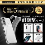 Hy+ Galaxy S22 耐衝撃 ハイブリッド ケース SC-51C SCG13 カバー ストラップホール 米軍MIL規格 クリア 衝撃吸収ポケット内蔵 TPU PC 透明クリア