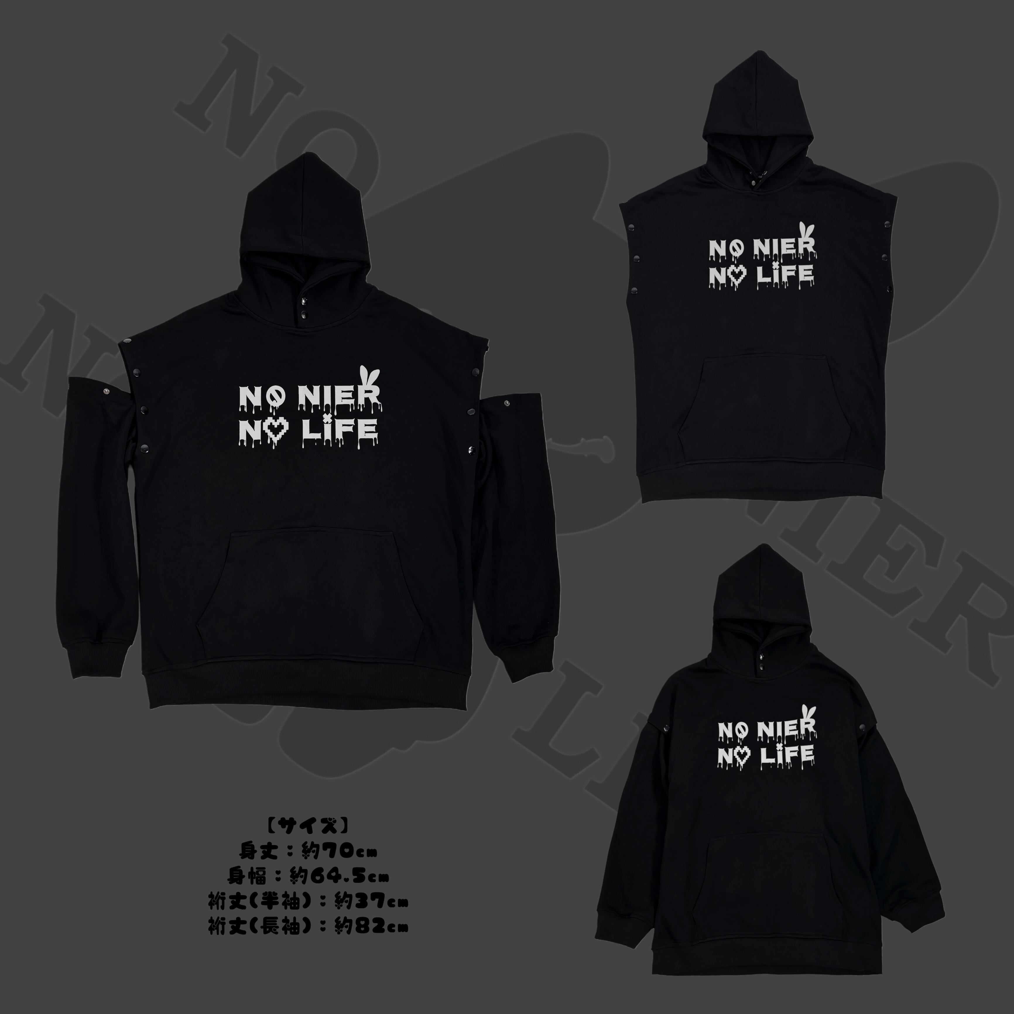 マルチスナップ3WAY SLEEVE HOODIE【NO NIER NO LIFE】 | NIER CLOTHING