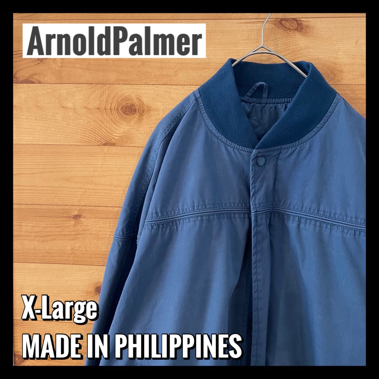 【ArnoldPalmer】ダービージャケット カップインショルダー ブルゾン XL オーバーサイズ US古着