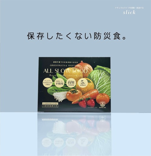 【高知乾燥野菜ミックスBOX】【5年保存タイプ】